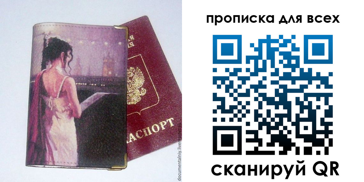 временная регистрация 2025 в Горнозаводске