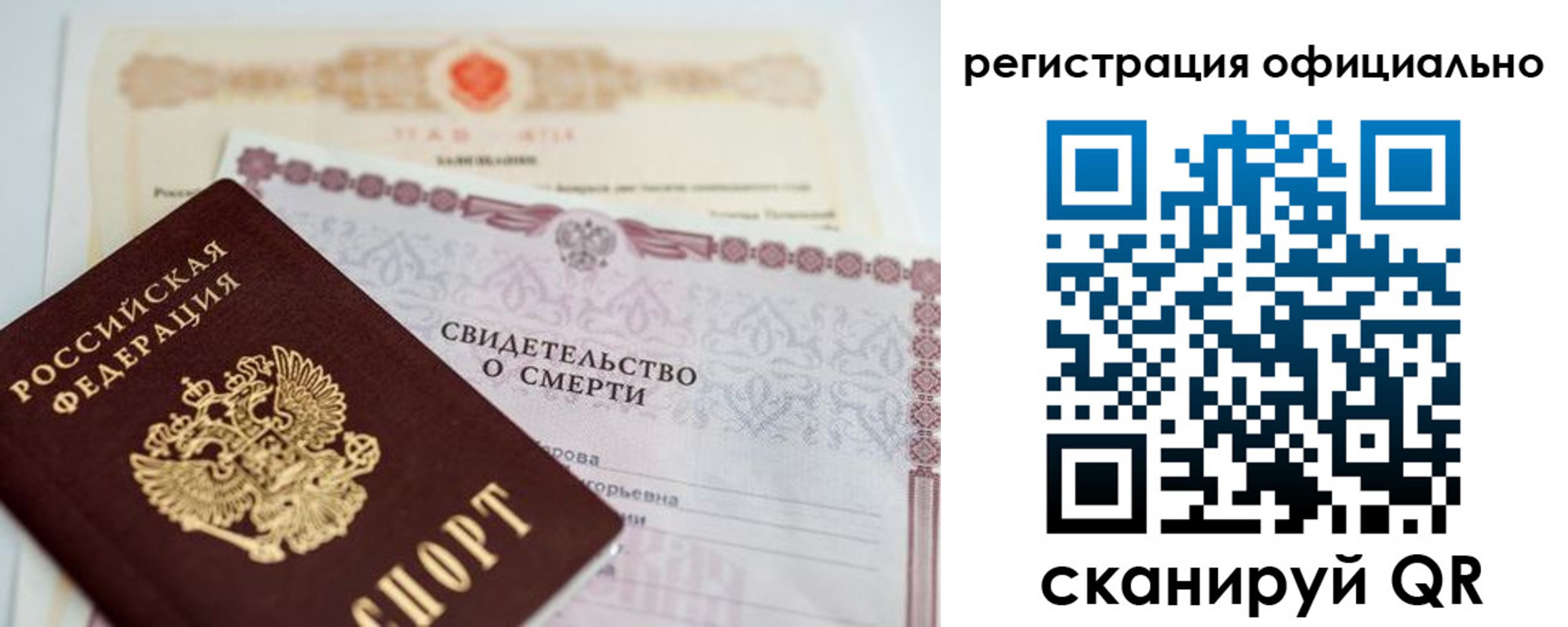 прописка 2025 в Горнозаводске