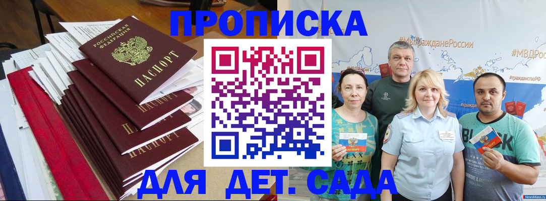 прописка поиск в Горнозаводске