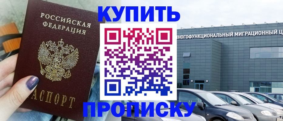 временная регистрация надежно в Горнозаводске