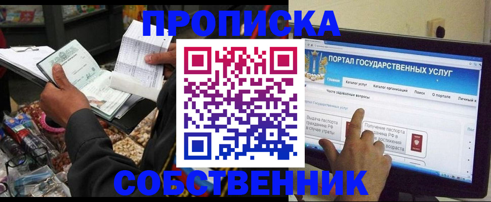 временная регистрация купить в Горнозаводске