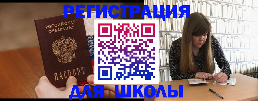 временная прописка в Горнозаводске