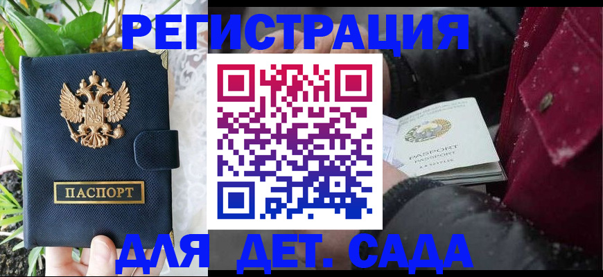 прописка в Горнозаводске