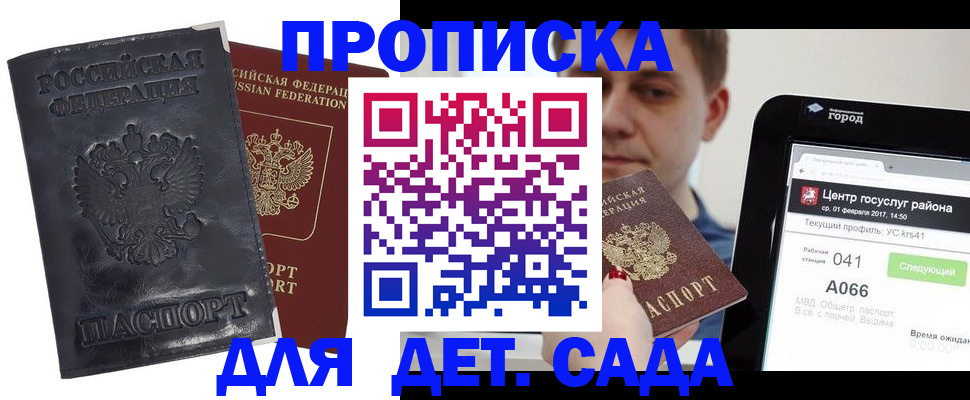 временная регистрация для всех в Горнозаводске