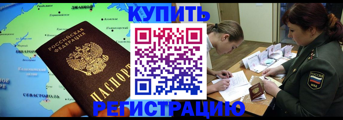 где прописаться в Горнозаводске