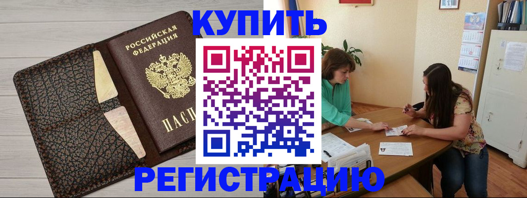 временная прописка в Горнозаводске