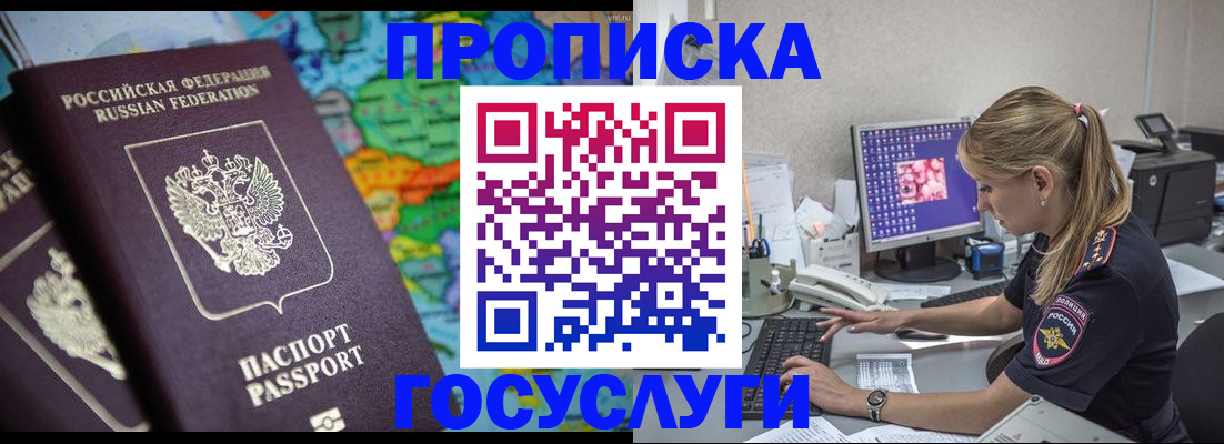 временная регистрация собственник в Горнозаводске